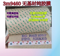 3M9460PC VHB base-free double-sided tape Transparent and ultra-thin high temperature resistant brake pads for hot stamping plate