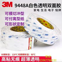 3M9448A white double-sided adhesive 3M ultra-strong ultra-thin high temperature resistant metal plastic car double-sided tape