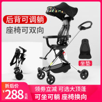 Sliding baby artifact trolley can sit and lie walking baby artifact light folding high landscape baby stroller light two-way