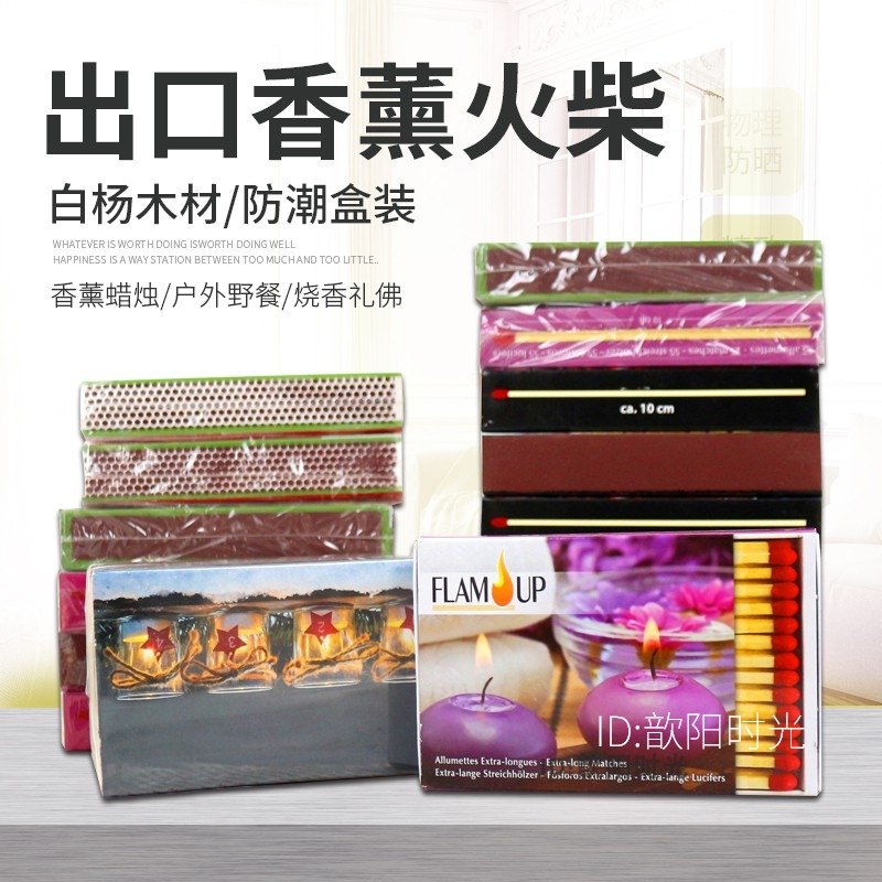 Match 9 6cm Lengthened Export European Match Sulfur-free Environmental Protection Candle Cigar Emergency Reserve Supplies