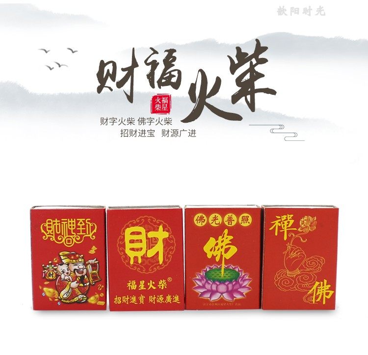 Matchmaking chaise characters The old civil foreign fire aromas of cigarettes nostalgic old Joe moved house to worship red head matches