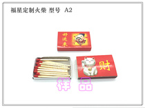 Match Hotel Hotel Hotel Hotel Customized Match Advertising Promotion Planning Match Customized Match 2500 Box