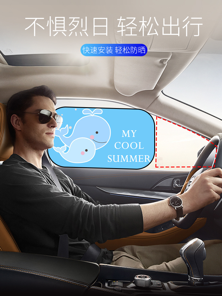 Car cartoon visor static sticker adsorption in car with sunscreen thermal insulation shading visor main co-pilot side window