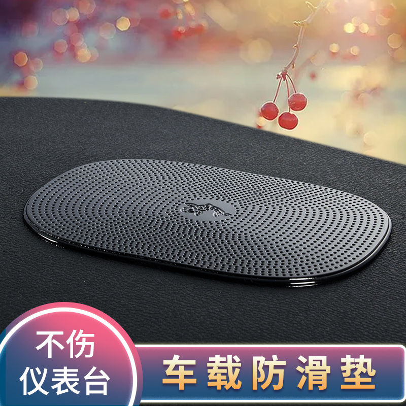 Automotive anti-slip car mobile phone perfume anti-slider car fittings decoration instrument table for men and women