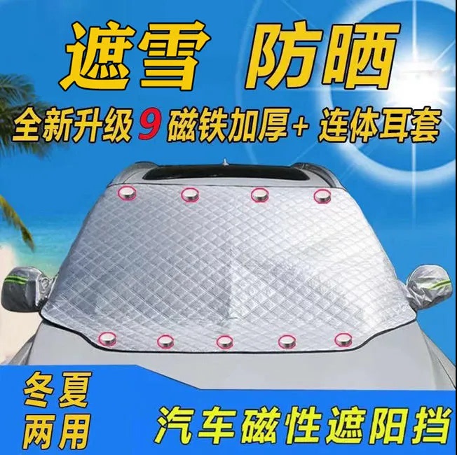 Car Magnetic Sunshade Front Windshield Sun Protection Board Glass Dustproof Frostproof Car Cover Light-Blocking Heat Insulation Rainproof Half Cover