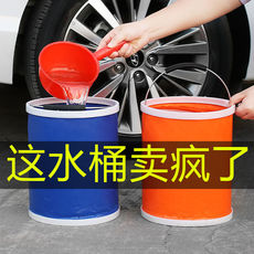 Ведра для мойки 杞︾敤鎶樺彔姘存《澶у彿姹借溅杞戒究鎼哄紡娲楄溅妗跺鍔熻兘鎴峰閽撻奔妗朵几缂╂姌鍙犳《