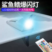 Car decoration light solar flash light decoration shark fin anti-rear-end roof light led exterior light warning light