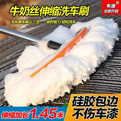 Car wash brush long handle telescopic pure cotton line car wash mop milk silk soft hair dust removal special waxing mop dust removal set