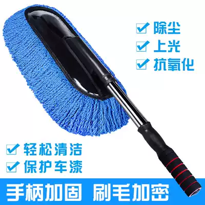 Car telescopic wax car wash wax mop car wash car wash dust removal brush mop special set