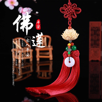 Lotus car pendant high-end car interior ornaments car ornaments car pendant ornaments Bodhi supplies