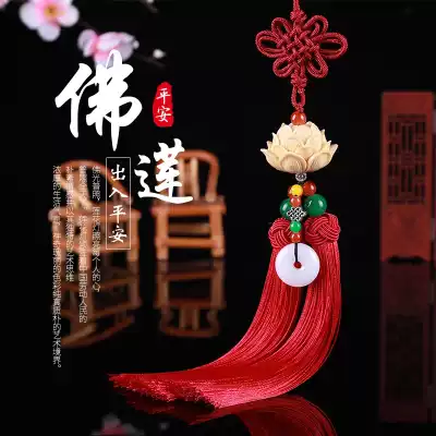 Lotus car pendant High-end car interior decoration Car pendant Safety charm pendant pendant Bodhi supplies