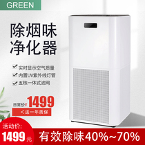 Second-hand smoke air purifier household chess and card room smoking artifact deodorization indoor smoke removal to formaldehyde