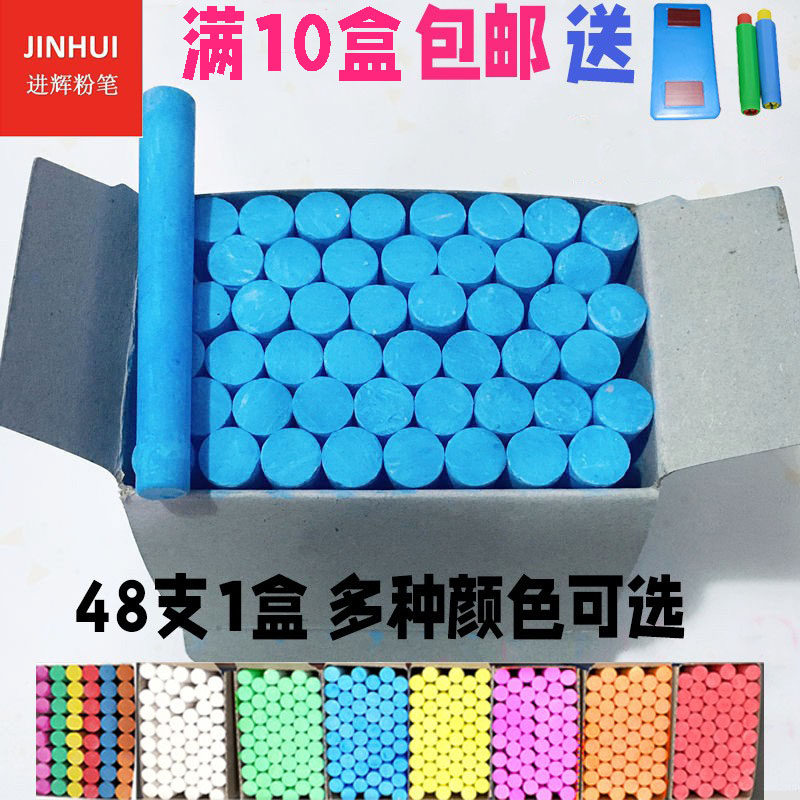 Round Blue Chalk Teaching Coaching Lessons Color Painting Graffiti Teacher Students Low Dust Blackboard Children 48-Taobao