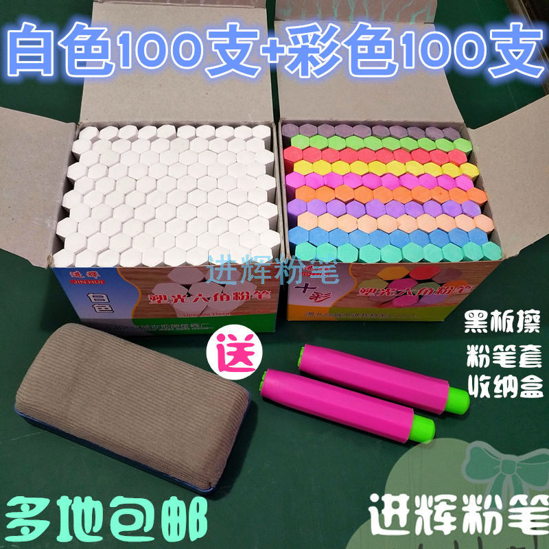 10 Color Hexagonal Chalk 100 Deco Teaching Painting Graffiti Class School Microdust Black Board Newspaper