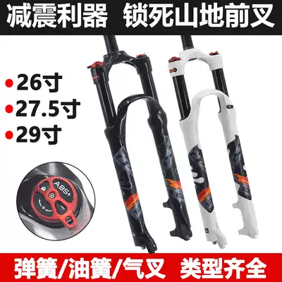 LPXX lock mountain bike front fork Spring Fork 26 inch 27 5 inch 29 inch Shock Absorber Oil Spring Fork Air fork