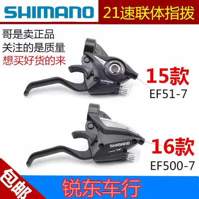 SHIMANO SHIMANO EF51-7 Dial Mountaineering Bike Transmission Brake Handle 7 Speed 21 Speed