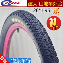 KENDA Jian Dashan car tire 26 inch 27 5*1 95 bicycle tire K1187 K1177 accessories