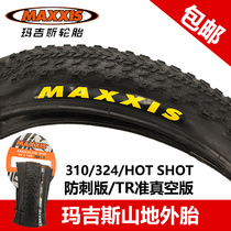 MAXXIS M310 340 puncture-proof folding tire 26*1 95 mountain bike ultra-light tire 27 5 M324
