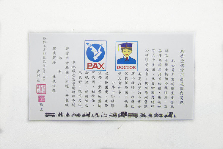 Kit de réparation vélo - Ref 2314118 Image 9