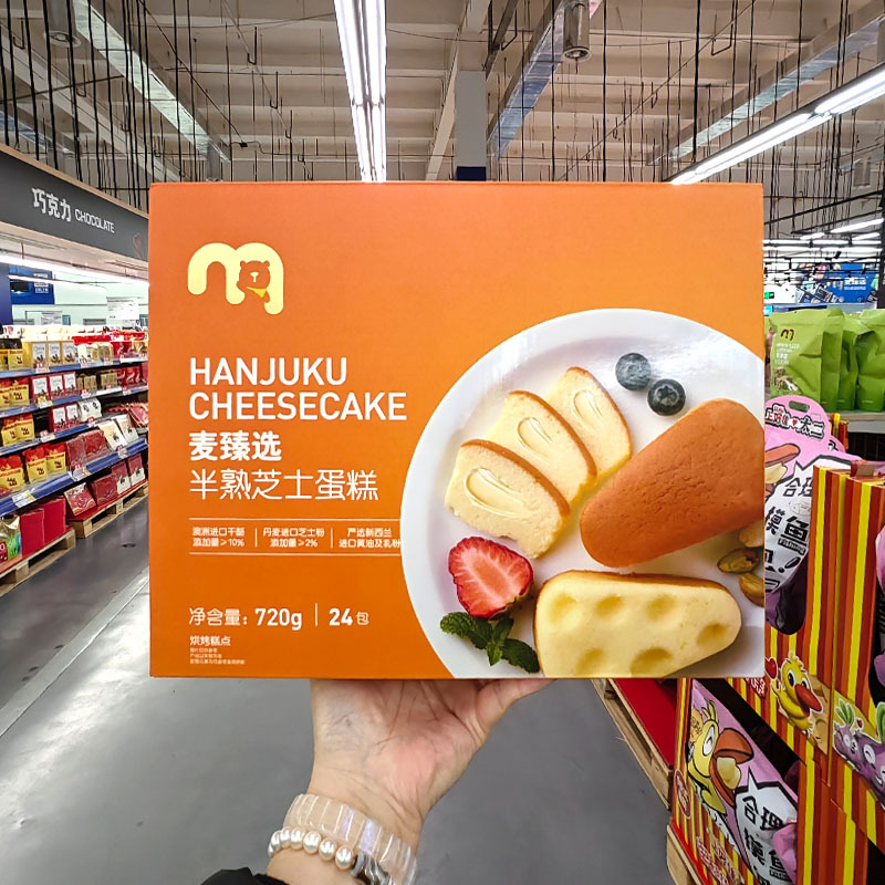 Metro Select Semi-Cooked Cheesecake 720g Box with 24 Small Packs Danish Cheese Powder New Zealand Butter
