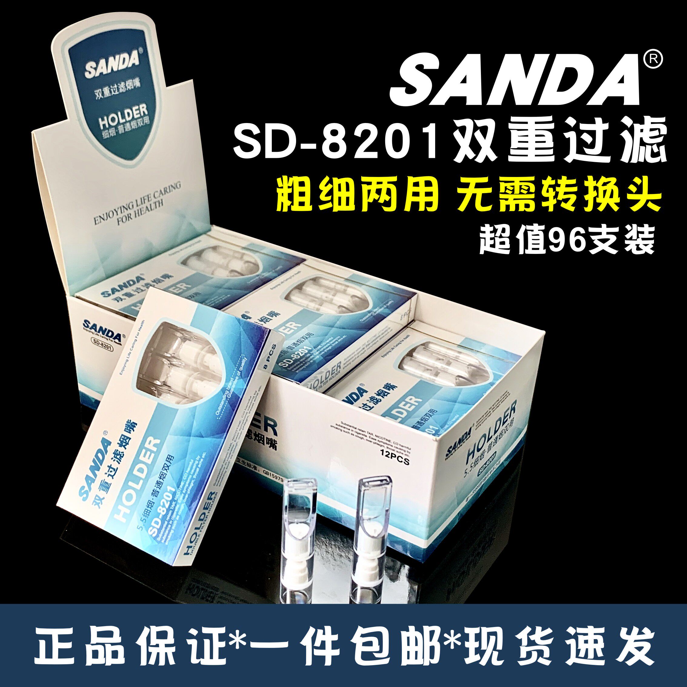 sanda cigarette holder Sanda SD8201 cigarette holder disposable thick and thin dual-use model