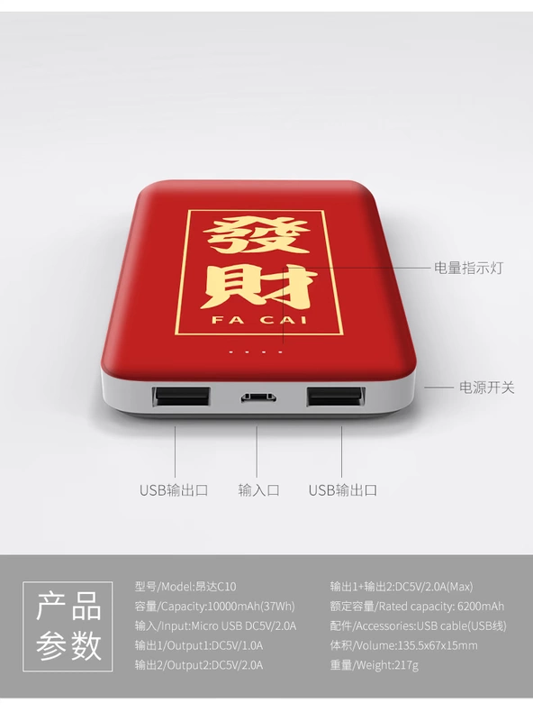 Big Red Fortune Gold Seal 10000 mAh Onda Power Bank Siêu mỏng Nhỏ gọn di động Phong cách năm mới Hợp thời trang Nam Power Bank Dung lượng lớn Phụ nữ Năm Kỷ Sửu 2021 Văn bản Tùy chỉnh Thực tế và Tùy chỉnh - Ngân hàng điện thoại di động