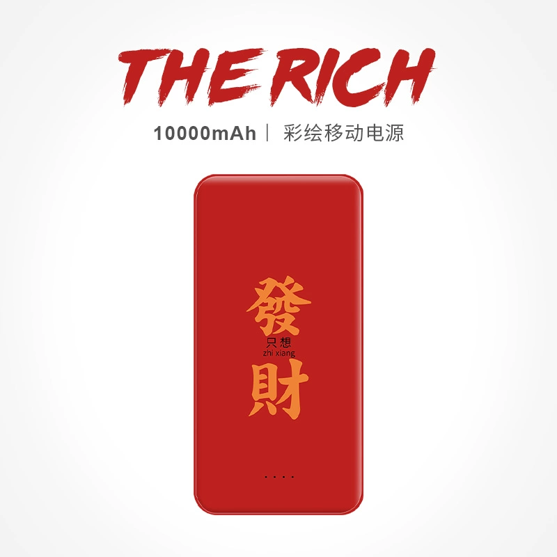 Red Fortune Onda 10000 mAh Power Bank Mẫu năm mới Ngân hàng điện dung lượng lớn Siêu mỏng Nhỏ gọn Di động 2021 Văn bản cá nhân hóa Năm Tý Chuyển giao Năm mới Quà tặng tùy chỉnh mới - Ngân hàng điện thoại di động