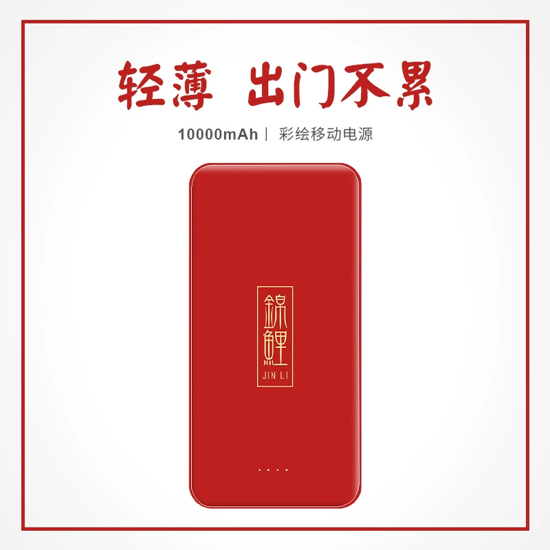 Koi Gold Seal Onda 10000 mAh Power Bank Siêu mỏng, Nhỏ gọn và Di động Năm Chuột - Ngân hàng điện thoại di động