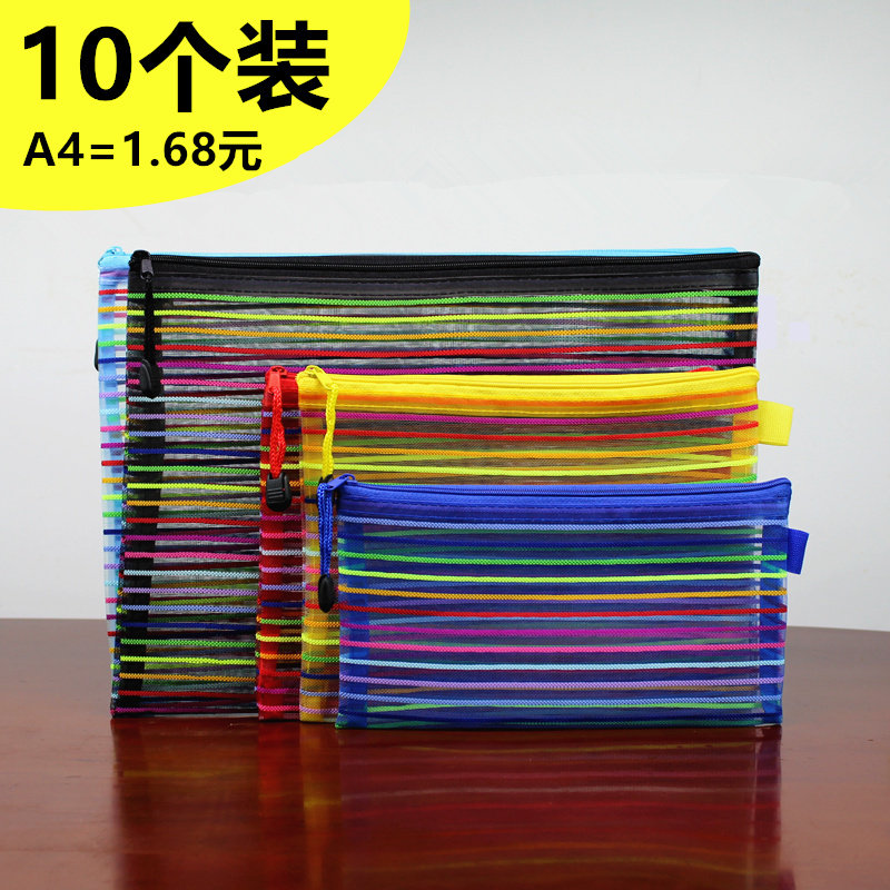 Rainbow Mesh Yarn Transparent Zipper Bag File Bag Student Test Paper Collection Bag Pen Bag Bill Bag A4 A5 Kit-Taobao
