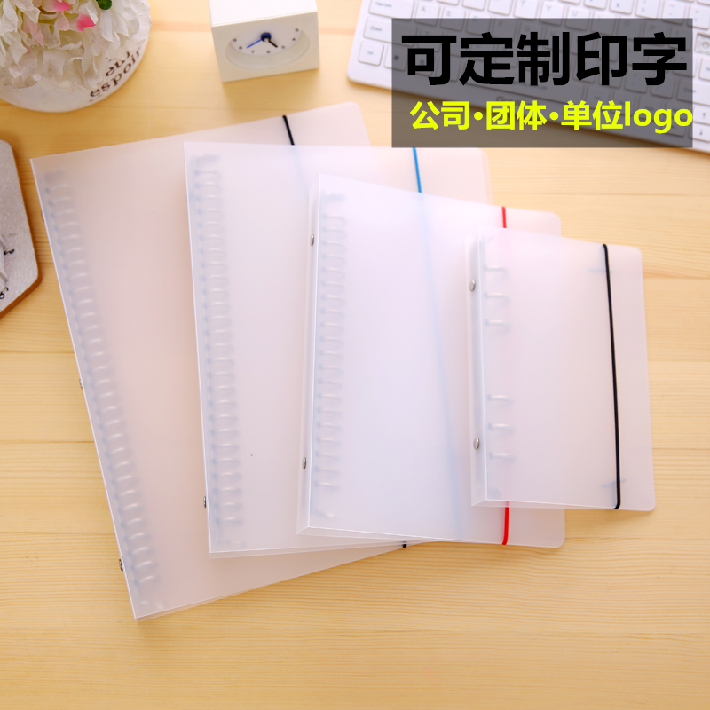 PP translucent enclosure A5 B5 26 hole steel clip binder A4 notepad 30 hole notebook sub stationery customization