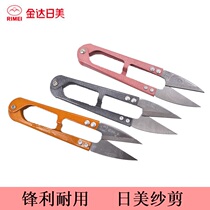 Kinda Rimei spring yarn scissors U-shaped small scissors cloth trimming scissors sand scissors yarn scissors thread scissors cross stitch tool 5019