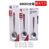 Rimi из нержавеющей стали с утолщением вкуса железной ложки таблетка таблетка таблетка таблетка таблетка таблетка Плохое таблет