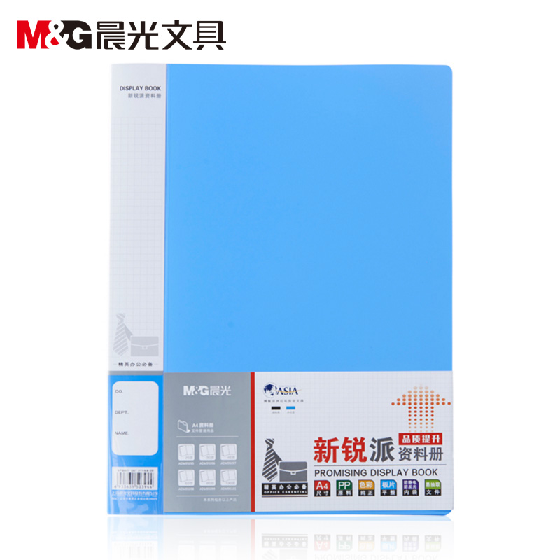Chenguang Sierra pie information book 30 40 folder A4 multi-layer loose-leaf recipe folder transparent roll folder folder