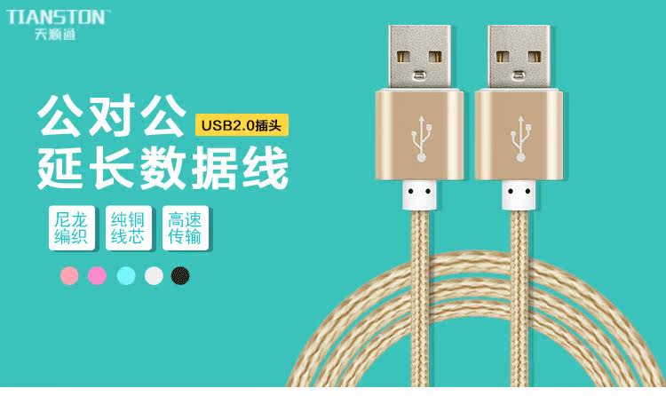 Câble extension USB - Ref 436963 Image 5