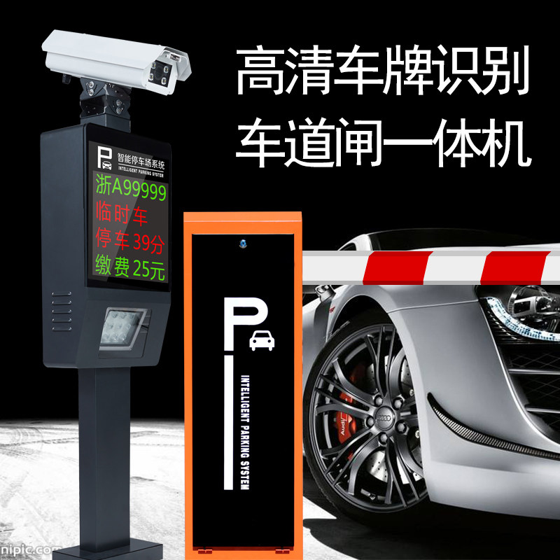 License plate recognition parking toll system management channel gate one machine block HD camera door control machine