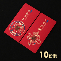 Red envelope wedding creative personality new red packet year of the ox lucky thousand yuan size red envelope bag custom high-end universal