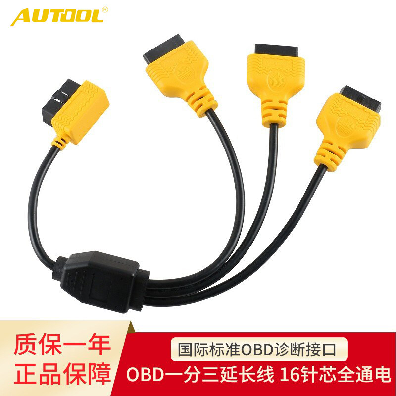 Car OBD2 10% Two-patch cord extension cord OBD one drag II 16 needle core extension cord 10% Three-connected wiring