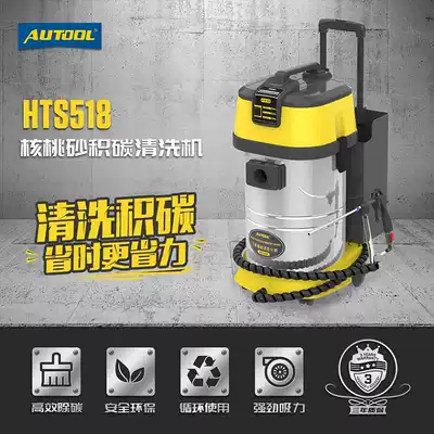 Car walnut sand carbon deposition cleaning machine Intake valve cleaning equipment Engine internal sand removal carbon deposition tool