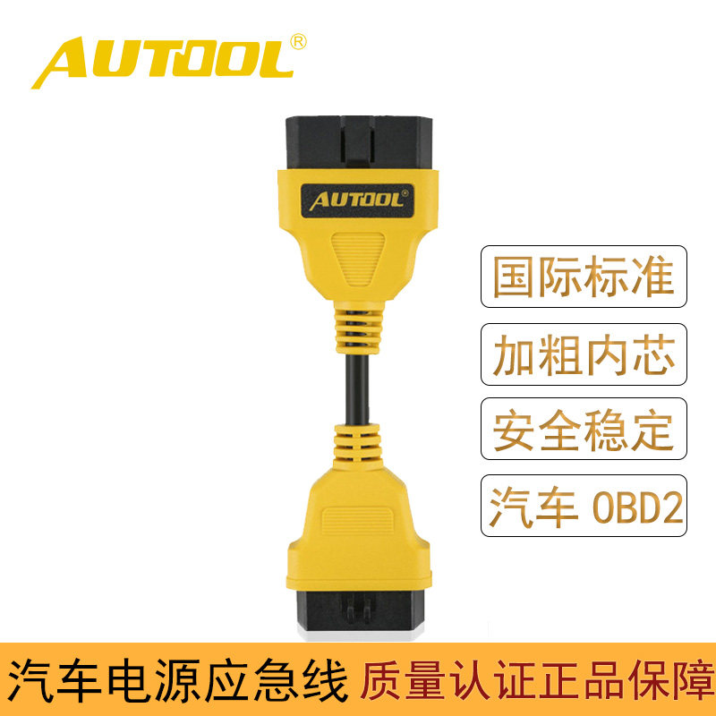 Car OBD extended line plug one-to-one switching line connector 16 needle core full electrifying OBD2 diagnostic connecting line