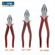 Japan imported Sanshan brand CP-150P pointed pliers electrical pliers 6 inch oblique pliers wire pliers