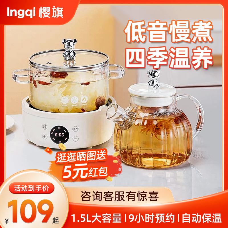 Cherry Flag Health Preserving Pot Multifunction Home Small Office Full Glass New Stew Tea With Kettle Flowers Teapot-Taobao
