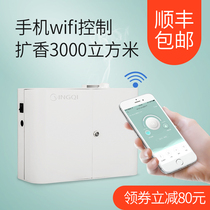 Automatic fragrance expander atomizing hotel fragrance expander ktv automatic timing flavoring machine commercial hotel atmosphere machine lobby