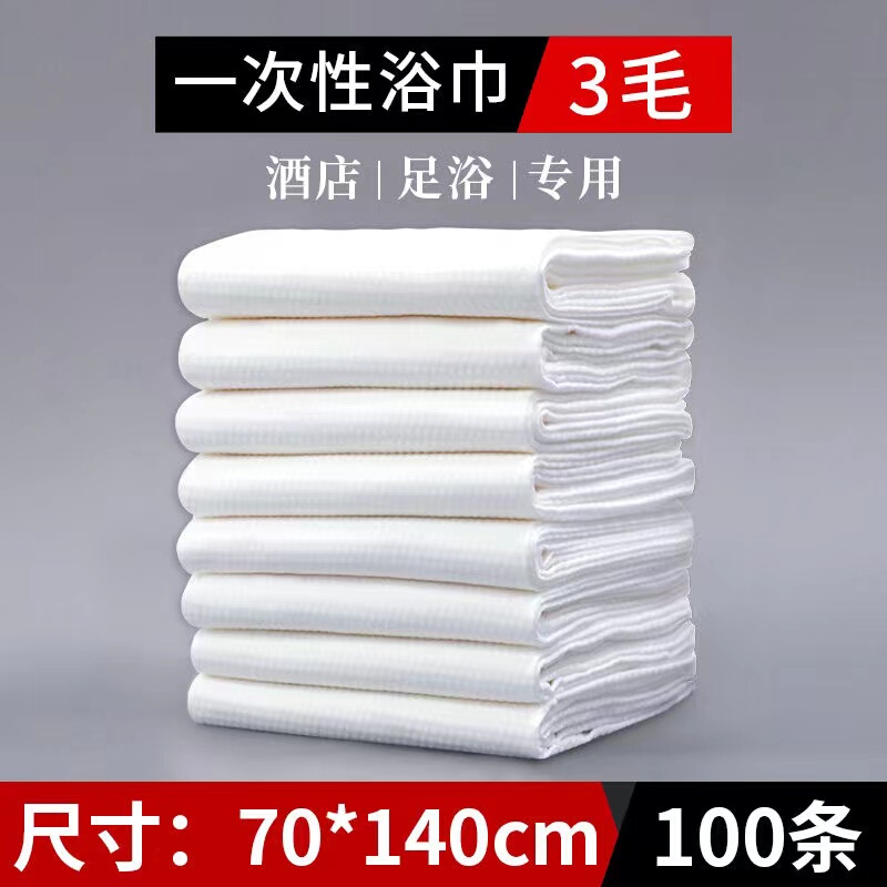 Disposable Bath Towels, Towels for Business Trips, B&Bs and Hotels, Special Absorbent and Thickened Bath Towels Disposable Bath Towels, Towels for Business Trips, B&Bs and Hotels, Special Absorbent and Thickened Bath Towels