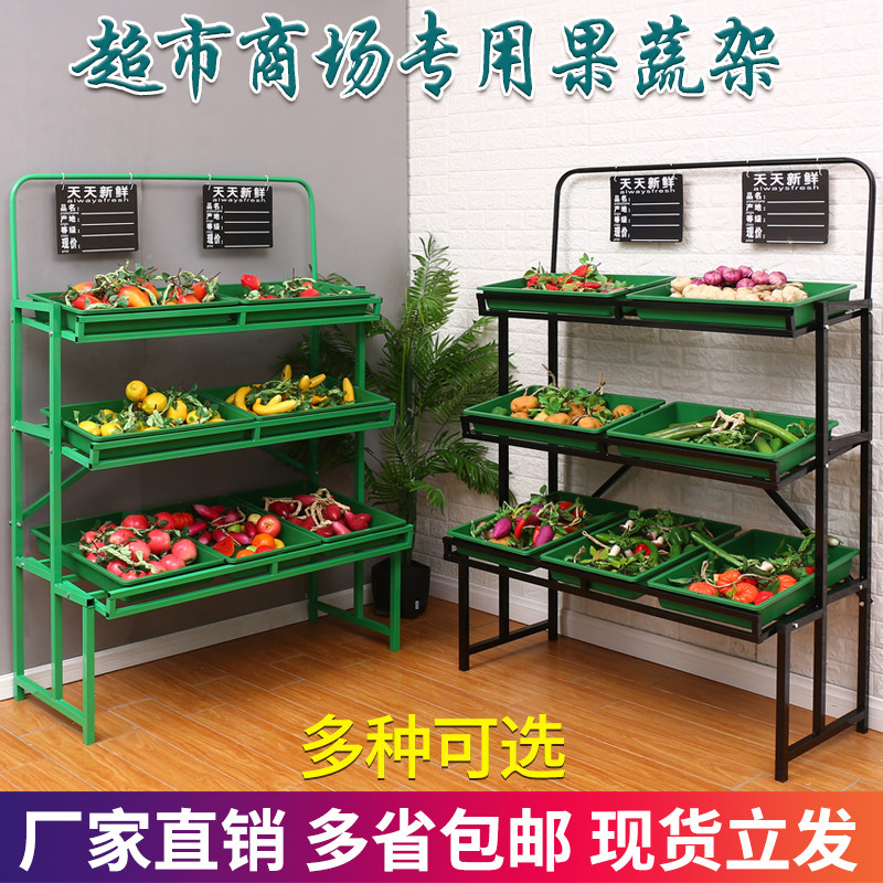 Supermarket fruit shelves display shelves fruit shop convenience store fruit and vegetable shelves multi-functional sell vegetables fruits and vegetable shelves