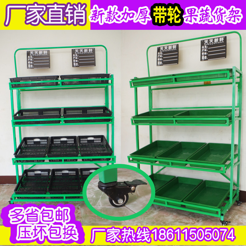 Fruit shelves supermarket vegetable shelves convenience store fruit and vegetable shop fruit shop four-story display rack with wheels