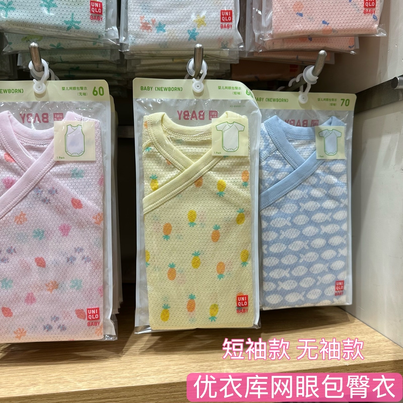 Uniqlo Baby Newborn Mesh Romper Short-Sleeve Sleeveless Perforated Clothing Cool Summer Style Onesie Bodysuit