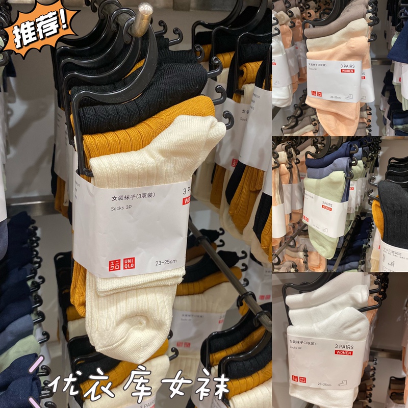 Uniqlo Women's Socks Spring and Autumn Short Mid-Calf Socks 445421 Home Solid Color Simple