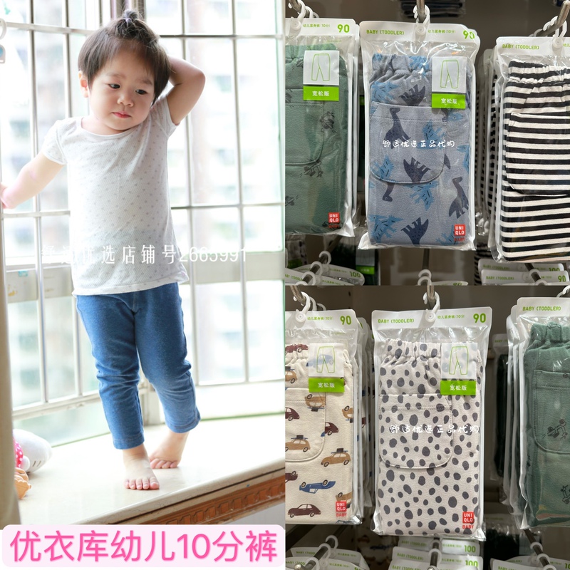 Uniqlo Infant and Toddler Tights, Leggings, Long Pants, 10-Point Pants, Classic Version, Loose Version