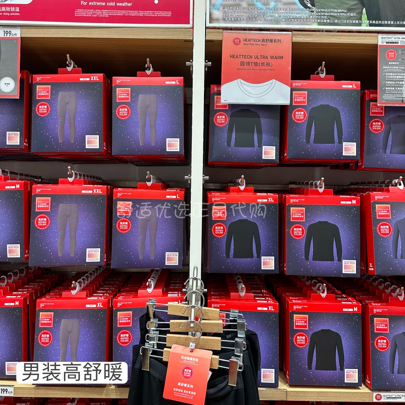 Uniqlo Men's Thermal Underwear High Comfort Warm Series Thick Round Neck Long Sleeve Top Thick Men's Long Pants