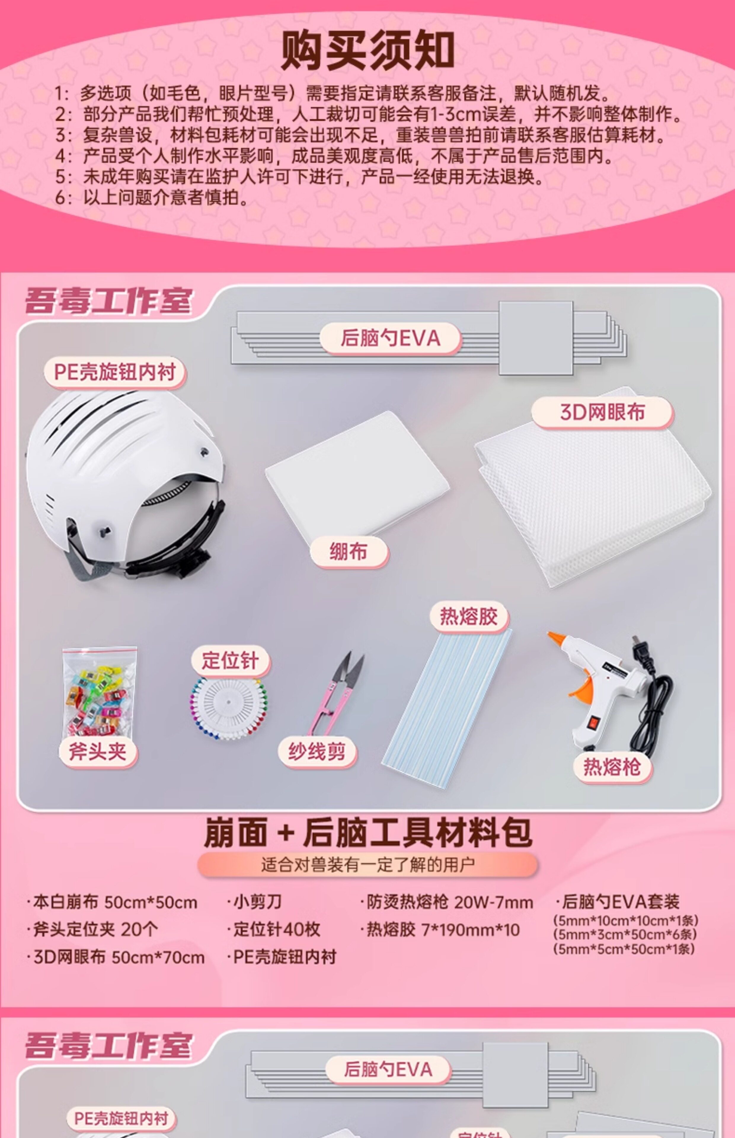 furry福瑞/兽装 福瑞kig兽头骨头套头发兽装制作diy材料全套cos服成品儿童小学生